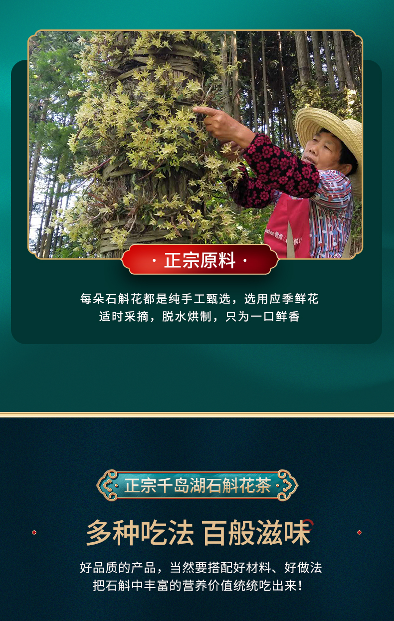 森翠 千岛湖铁皮石斛干花养生茶 5g 天猫优惠券折后¥9包邮(¥22-13)