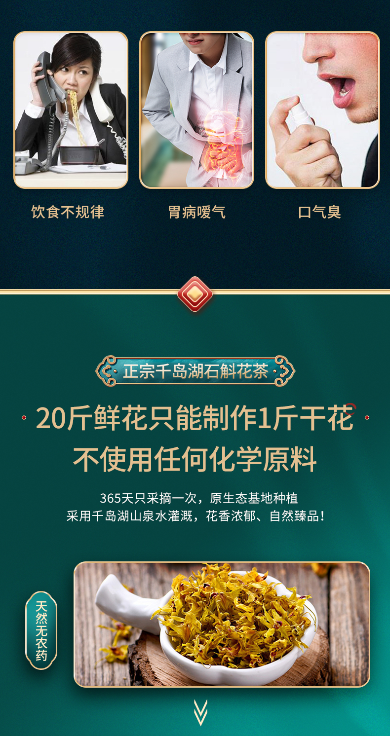 森翠 千岛湖铁皮石斛干花养生茶 5g 天猫优惠券折后¥9包邮(¥22-13)