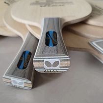 Classic Butterfly King racket horizontal racket pen-hold racket carbon fiber blade loop fast break racket racket