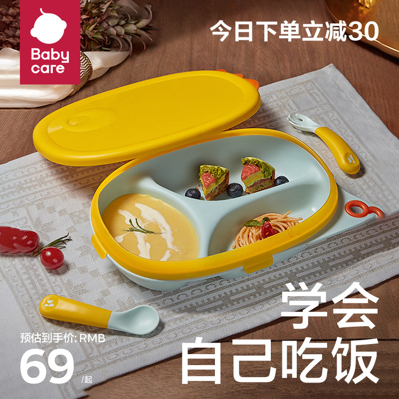 babycare children's dinner plate baby supplementary food tools divided plate learn to eat training spoon plate set