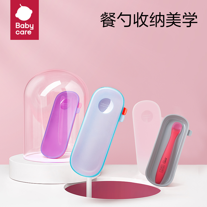Babycare Food Supplement Spoon Silicone Soft Spoon Storage Box Going Out Portable