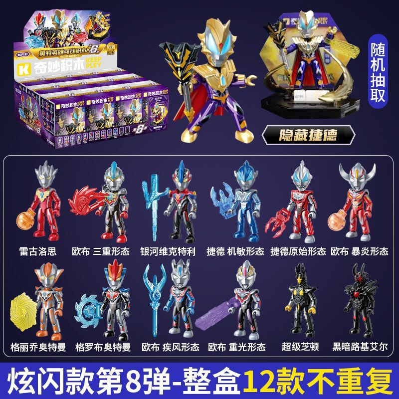 Wonderful Building Blocks New Generation Ultraman V3 8Th Edition Shiny Shogun & Special Effects Figure Boy's Birthday Gift Wonderful Building Blocks New Generation Ultraman V3 8Th Edition Shiny Shogun & Special Effects Figure Boy's Birthday Gift