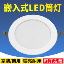 Spot lumineux LED intégré pour magasin et commerce super lumineux lumière à trou de 40W 4 pouces 12W ouverture de 15cm centimètres 6 pouces 18W 24W