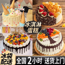 Ice cream cake birthday cake intra-city delivery ice cream blueberry fruit children men and women creative customization nationwide