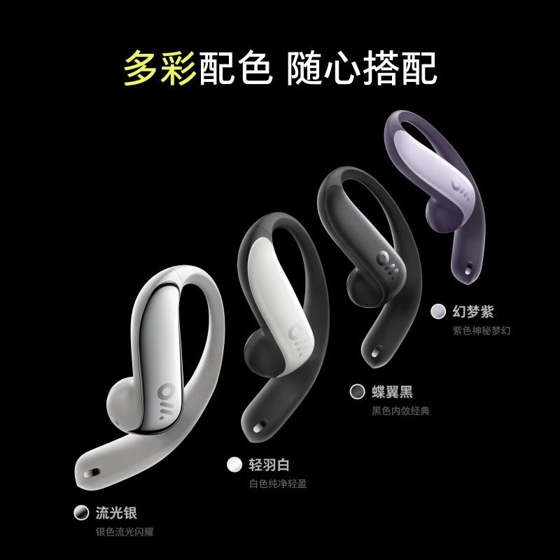 【新同品】Ola Friend 豆包智能体耳机 Ola Friend字节跳动豆包AI智能体耳机开放式不入耳蓝牙耳机运动