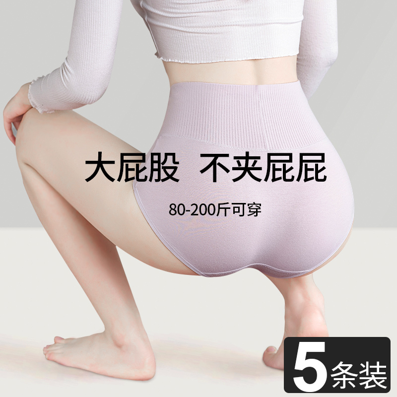 Plus Size Women's Pure Cotton Antibacterial Underwear 100kg Fat mm High-Waisted Tummy Control Hip-Hugging Women's Comfortable Breathable Triangle Shorts