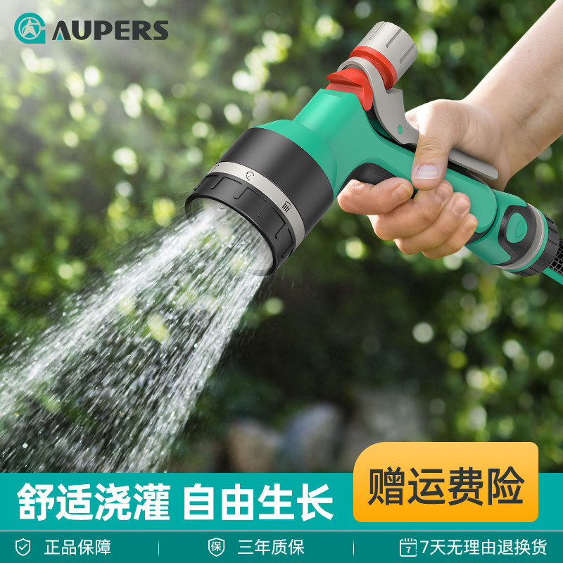 2026年必备！Aupers庭院浇水神器喷头到底有多好用？