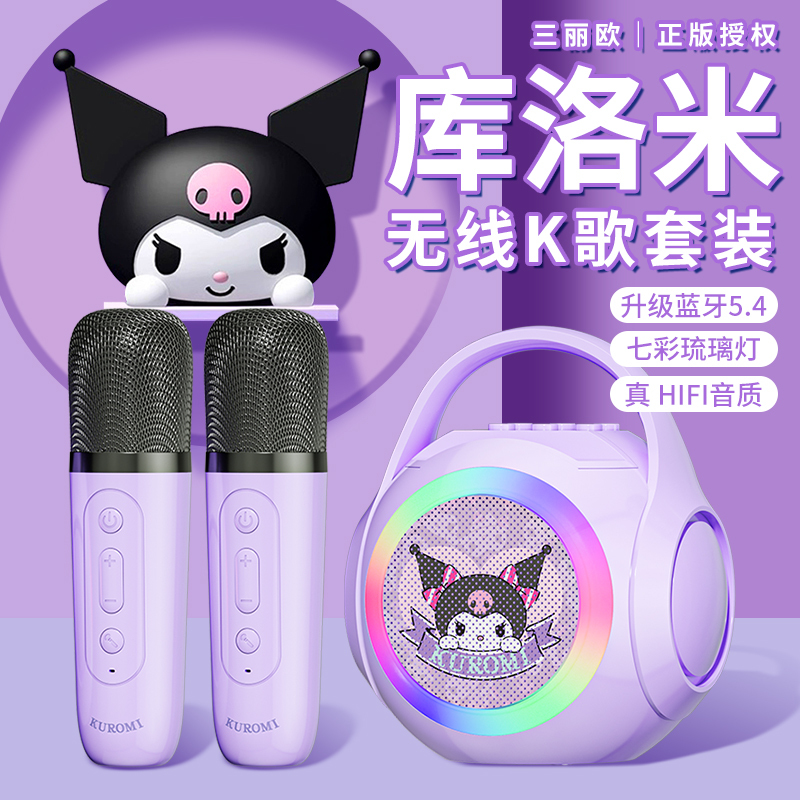 Microphone and Speaker Integrated Wireless Bluetooth Karaoke Microphone for Home Use, Children's Family Ktv Singing Device Kuromi Microphone and Speaker Integrated Wireless Bluetooth Karaoke Microphone for Home Use, Children's Family Ktv Singing Device Kuromi