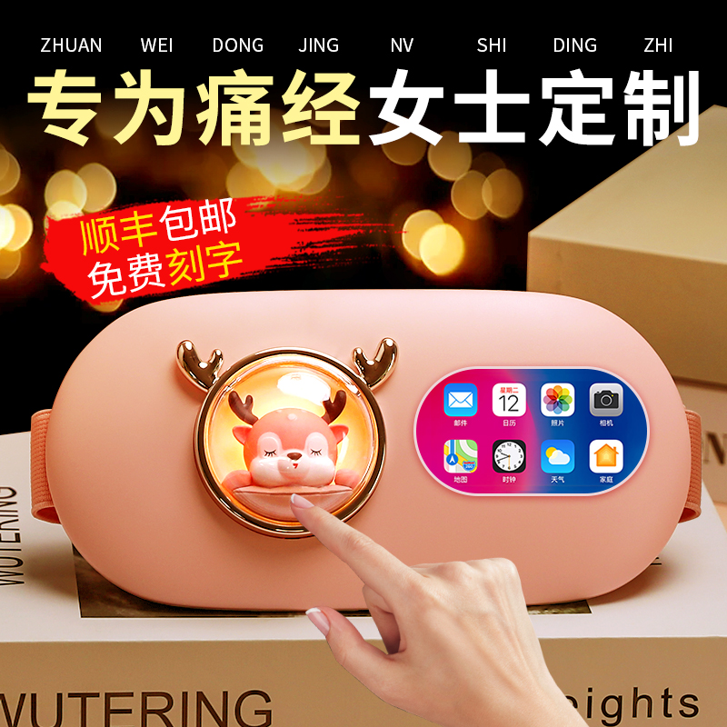 Great Aunt Artifact Warm Palace Belt Stomach Pain Girls Menstrual Period Relieve Dysmenorrhea Physiological Abdominal Protection Baogong Cold Baby