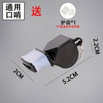 Nuclear-free whistle referee sports basketball game rescue escape outdoor training plastic lanyard command treble