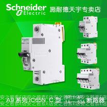 Suitable for Schneider air switch A9 series iC5N1234P small circuit breaker 6 household 1 break ~ 63AC micro