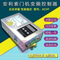 Suitable for Amway door inverter 0V 5 machine KVA F0 37kw new AC door machine controller 1 5A elevator