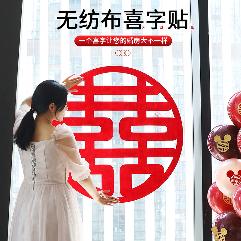 Happy words post wedding with wedding house arranged suit bedroom door double wedding window flower stickers to decorate wedding gadget big all