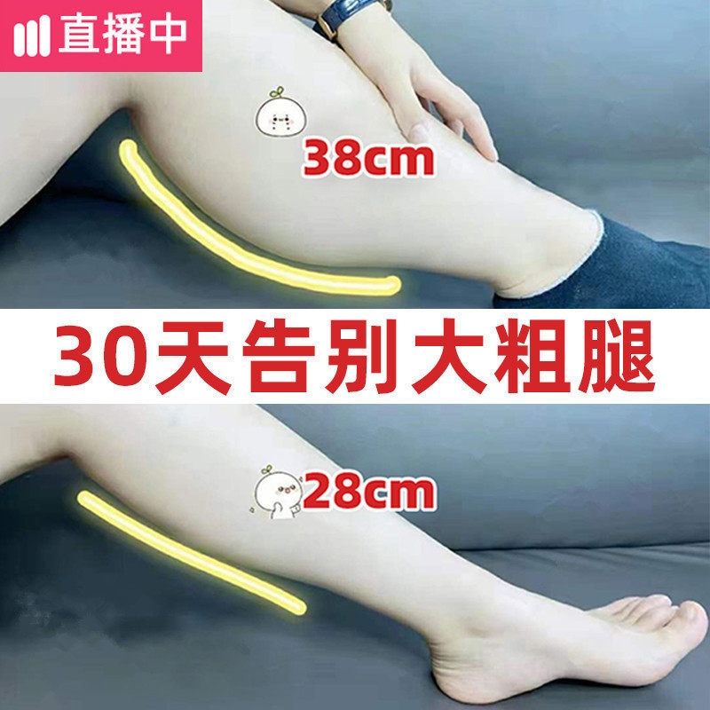 (Li Jiaqi recommended) fine leg theorizer reveals confident and beautiful legs quickly tripling to solve many years of annoying