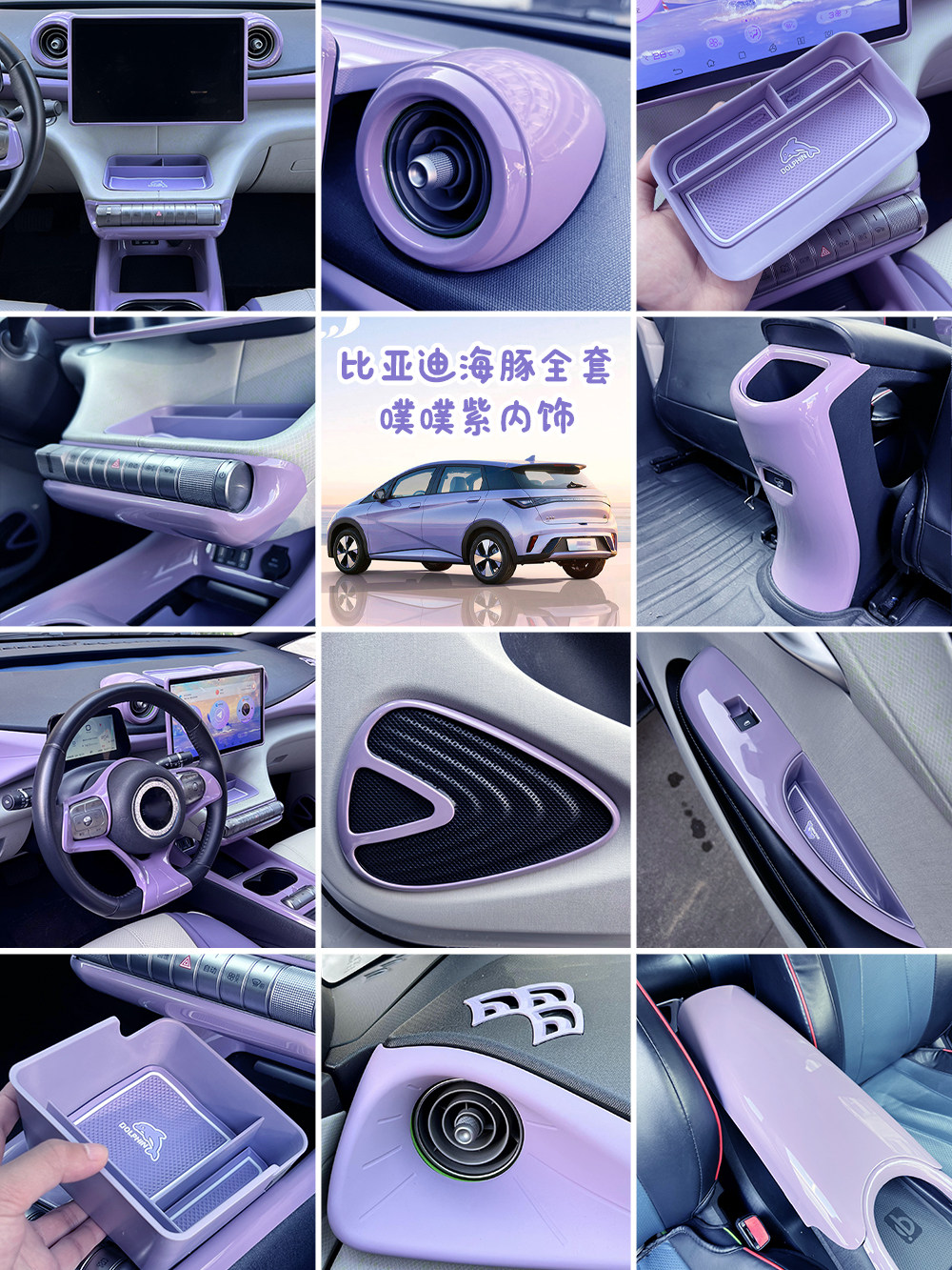 Byd dolphin interior trim kit - puff pink purple upgrade