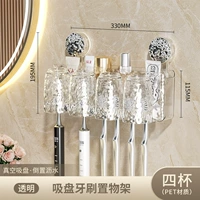 Четыре чашки-прозрачные