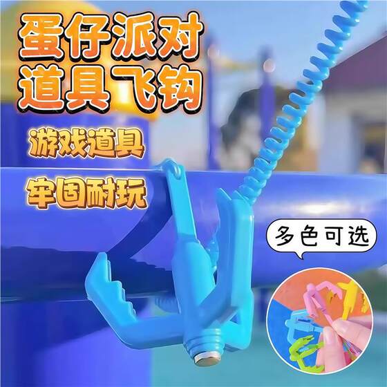 网红爆款夜光蛋仔派对勾爪2025新款小学生发光玩具飞爪钩游戏道具