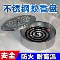 Stainless steel fireproof anti-scalding mosquito incense cartridge cover sandalwood frame large number of grey incense stove domestic mosquito incense tray nostalgia stove cover