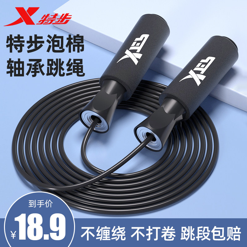 Special Step Jump Rope Fitness Special Men's Wireless Money Negative Weight Weight-loss Professional Fuel Lipogravimetry Students to take the test
