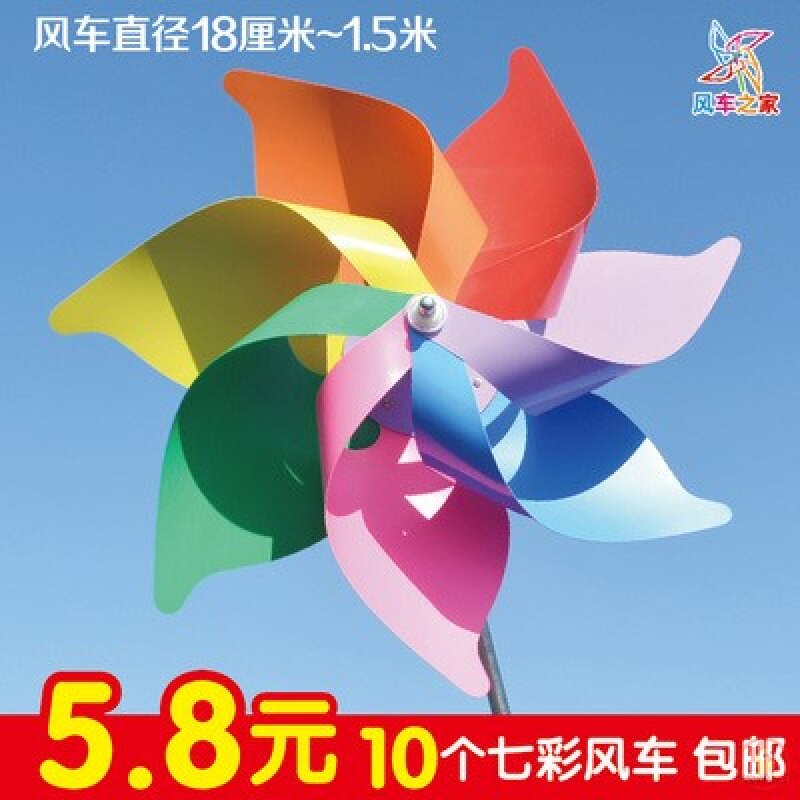 Outdoor Seven Color Sizes Windmills Rotating Suspended Kindergarten Scenic Area Decorated Children Plastic Toys Bulldozing Windmills-Taobao