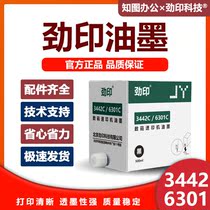 Jinyin 3442 6301 ink suitable for Ricoh 2433 2430 2432 6201 6202 6203
