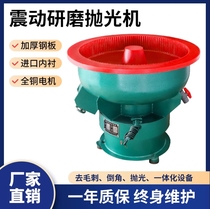 Hardware industrial equipment water mill vibrating metal vibration grinder vibration polishing machine deburring and chamfering