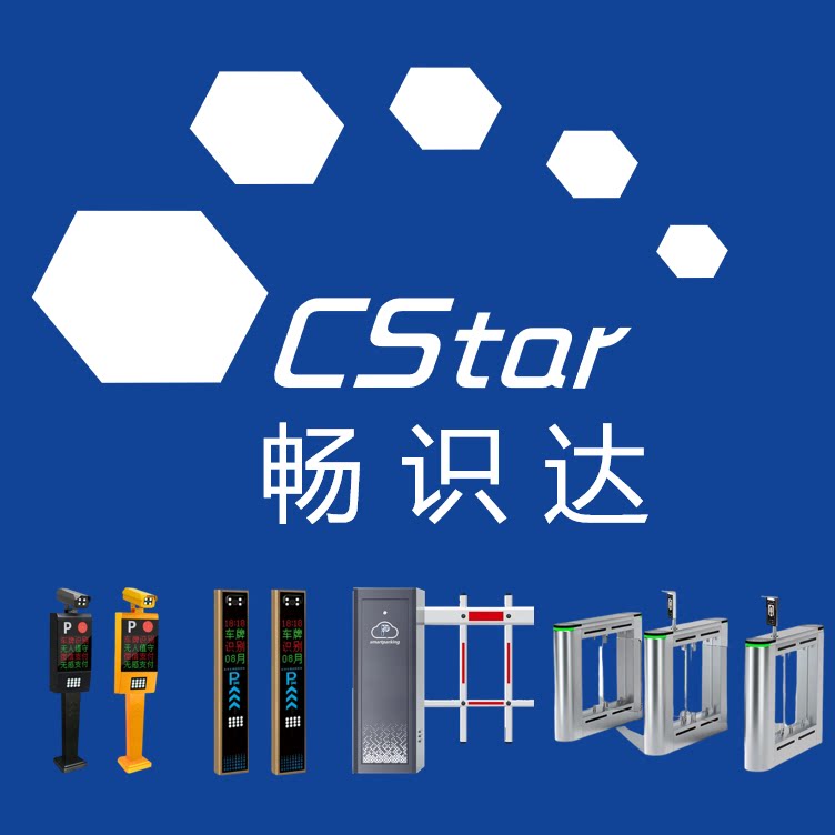 畅识达门禁安防工厂店的LOGO