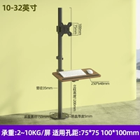 Роботизированная рука + лоток для клавиатуры 丨 Бурение земли 丨 Регулируемое вращение