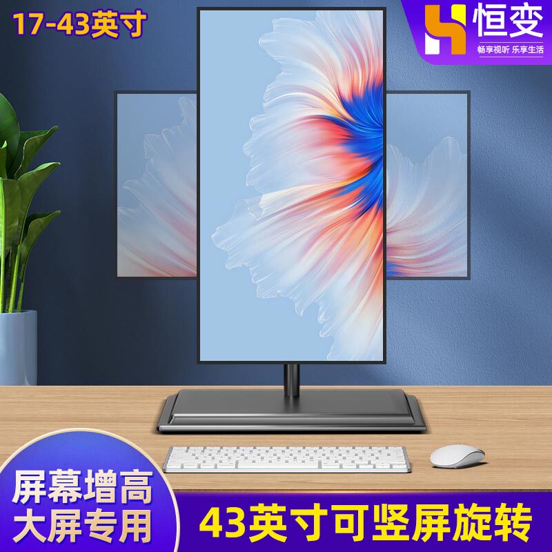 34/40/ 43inch Monitor Stand Adjustable Computer Riser Base for Tv Screen Horizontal and Vertical Rotation Universal