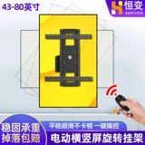 Электрический крутящийся телевизор, умная трубка, 80 дюймов, дистанционное управление, голосовое управление