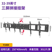 32-39-дюймовый висящий рамку с тремя экранами [30 градусов углового угла]]
