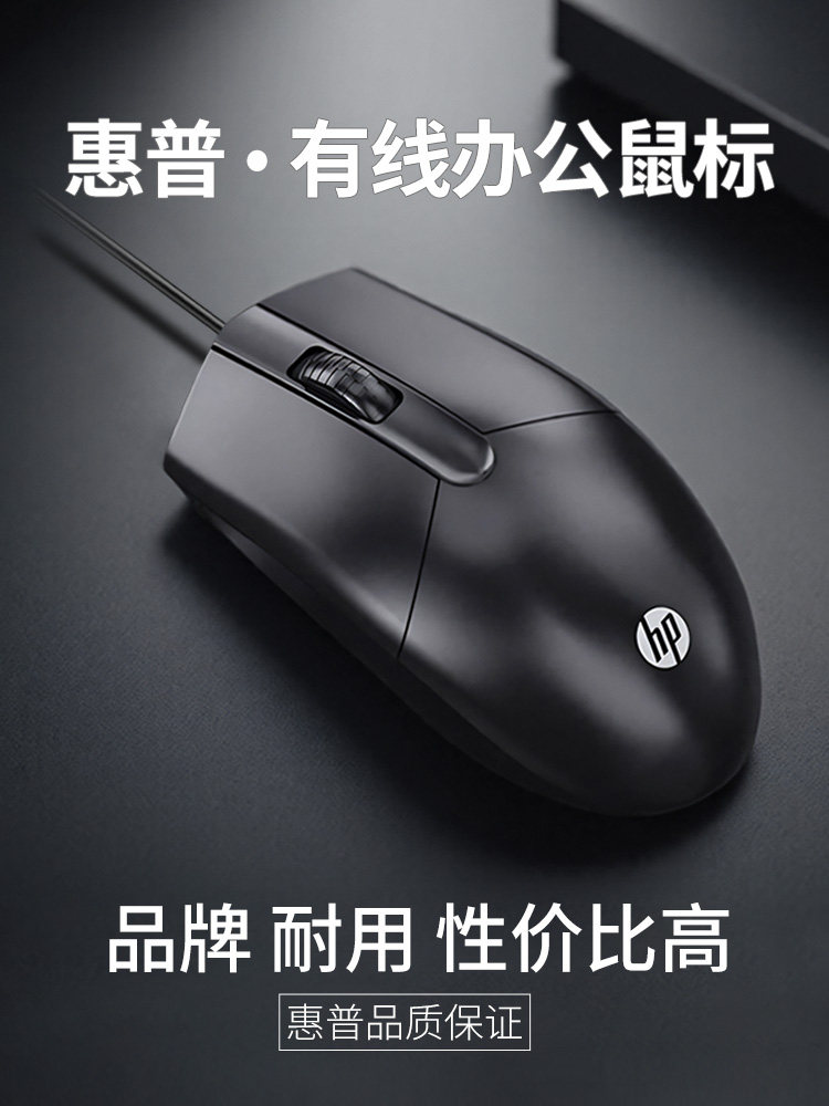 Проводная мышь HP/HP wired mouse mute настольный компьютер ноутбук офисная игра игровая механическая мышь usb-мышь Изображение 1