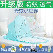 Baby bed mosquito net children baby bed anti-mosquito net cover bb child newborn bottomless foldable yurt universal