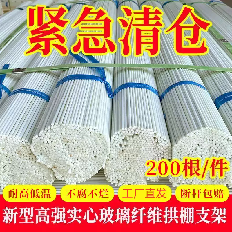 Small Arch-Shaped Greenhouse Frame with Fiberglass for Gardening, Grape and Vegetable Fields, Seedlings, Elastic and Simple Double-Film Greenhouse, Flower Bed Insulation Arch Rod
