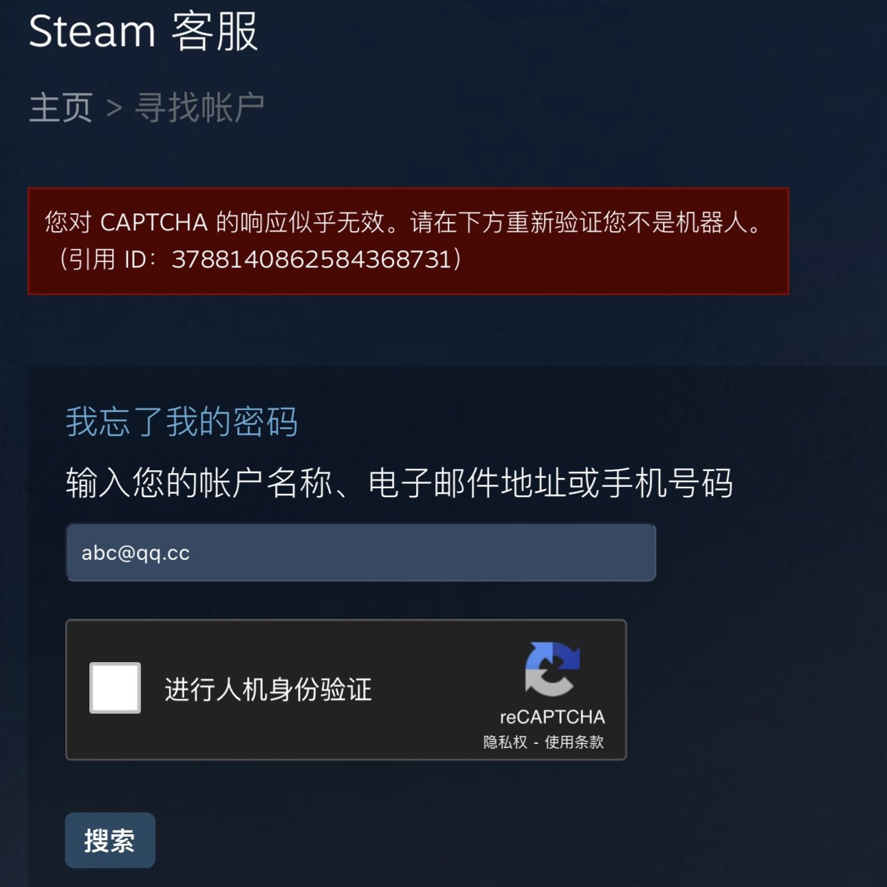 Steam账户被锁？红信被盗怎么办？_steam游戏_淘宝游戏网
