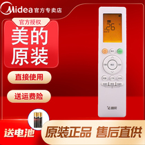 Original Midea Cool Wind Central Air Conditioning Multi-connected Duct Machine Remote Control RN10L3 (B2S) BG-K Backlight