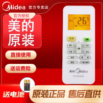 Original Midea air conditioner remote control RN02E BG universal RN02E1 BG RN02C BG screen with backlight