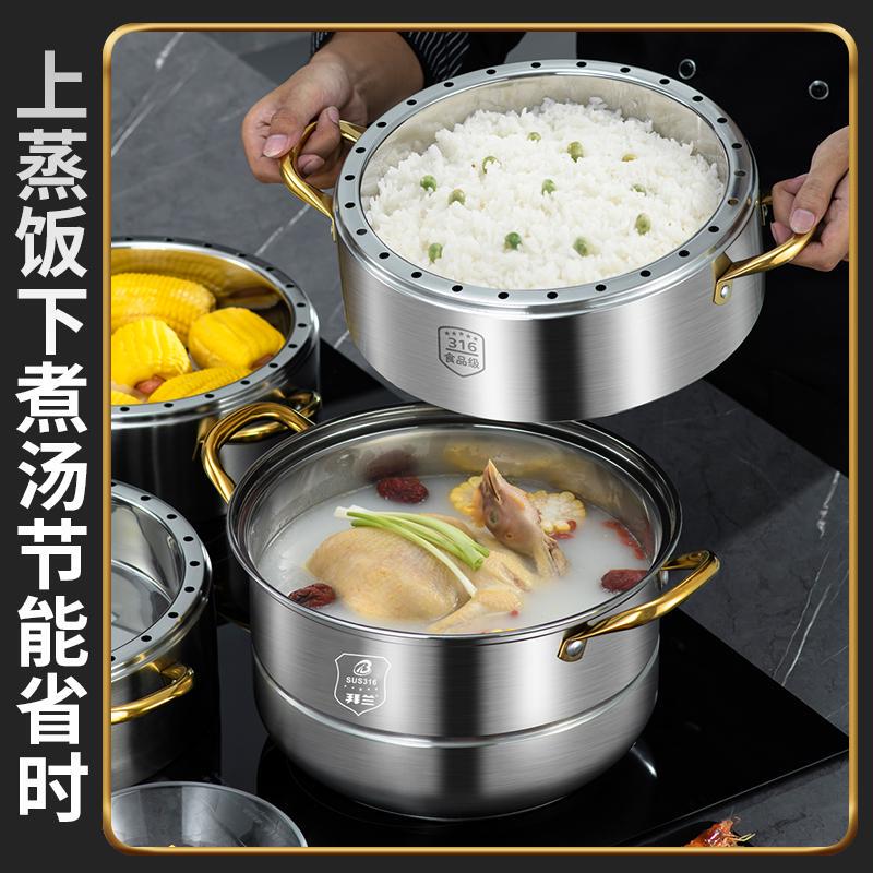 Bailan Household Steamer 316 Stainless Steel Solid Water-Separation Steaming Pot Original Flavor Steaming Rice Pot Thickened Multi-Layer Non-Porous Steamer