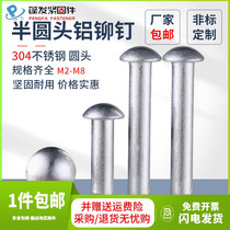 By kg 867 semi-circle head aluminum rivet solid rivet 1 5 2 - 10 aluminum knockdown rivet