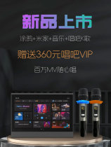 Huarth Family Background Music Host B9 Full house Smart Home Voice Suction Top Trumpet Singing K Song Suite