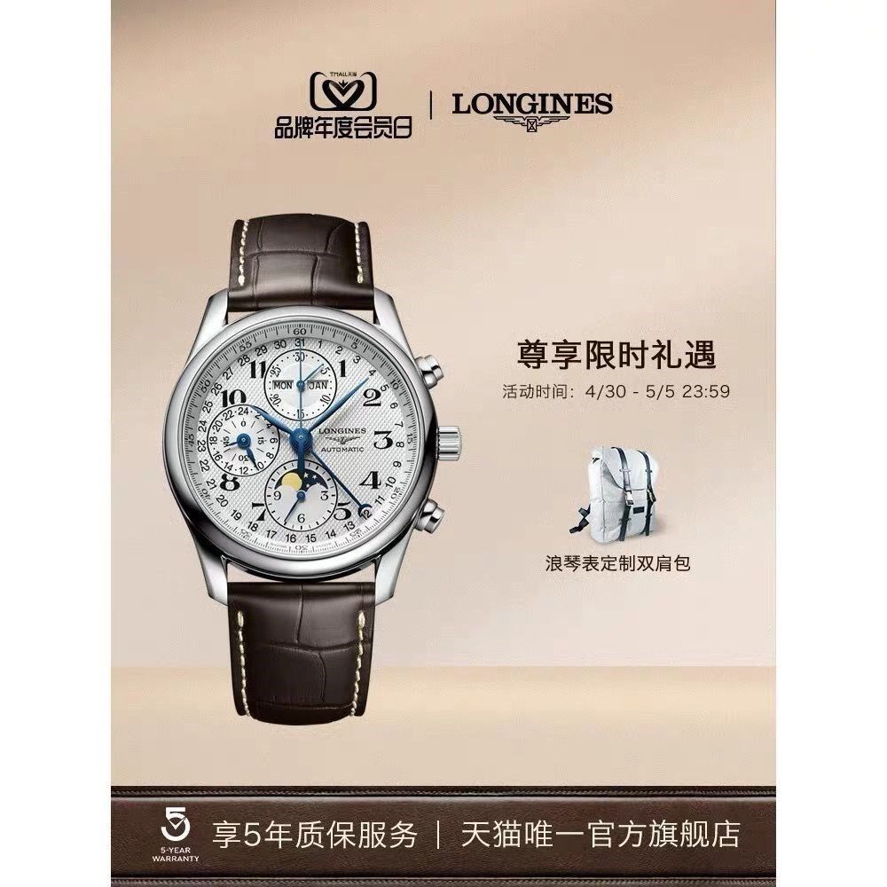 👑浪琴手表价格大揭秘,官方渠道怎么找?手把手教你!-手表-淘宝百科网