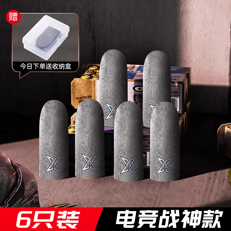 Напальчники игровые Sheng Fan O6OzrrQC 6 шт.