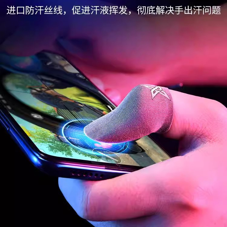 Напальчники игровые Sheng Fan O6OzrrQC 2 шт.