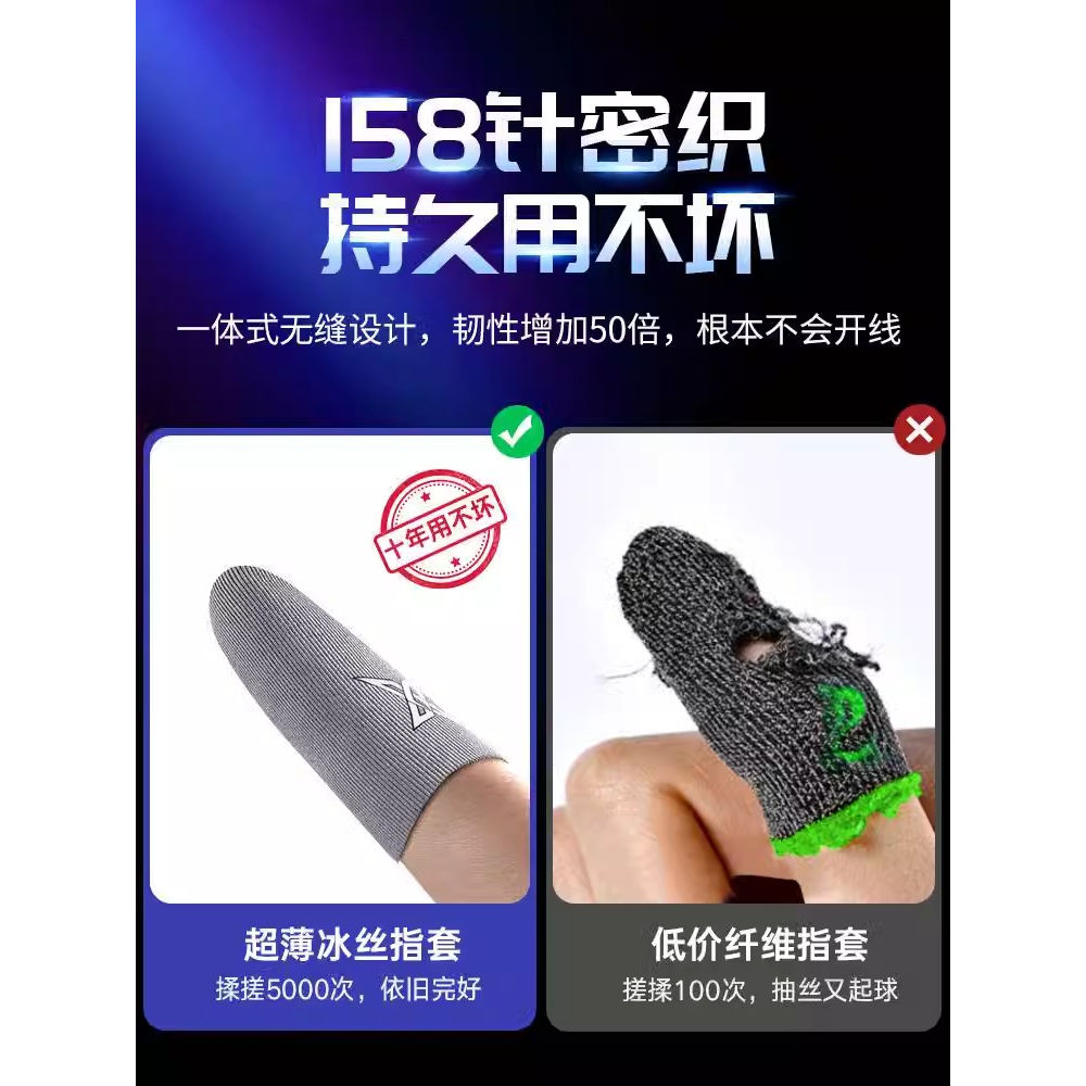Напальчники игровые Sheng Fan O6OzrrQC 2 шт.