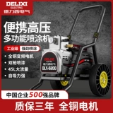 Универсальная краска, электрический баллончик с краской, высокая мощность