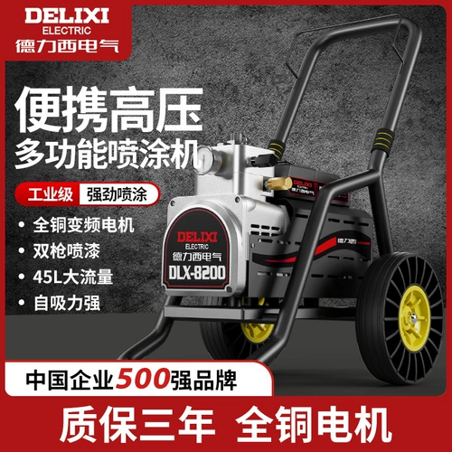 Универсальная краска, электрический баллончик с краской, высокая мощность