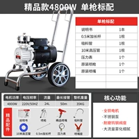 Бутик 4800 Вт.