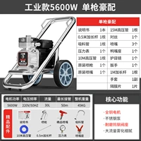 Промышленная модель 5600 Вт.