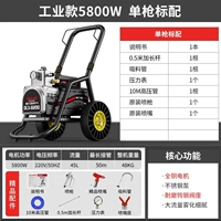 Промышленная модель 5800 Вт стальной насос стандарт однорукий пистолет стандарт