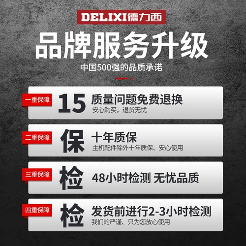 Delixi High -Dressure Spray Spray Spray Spray Pun